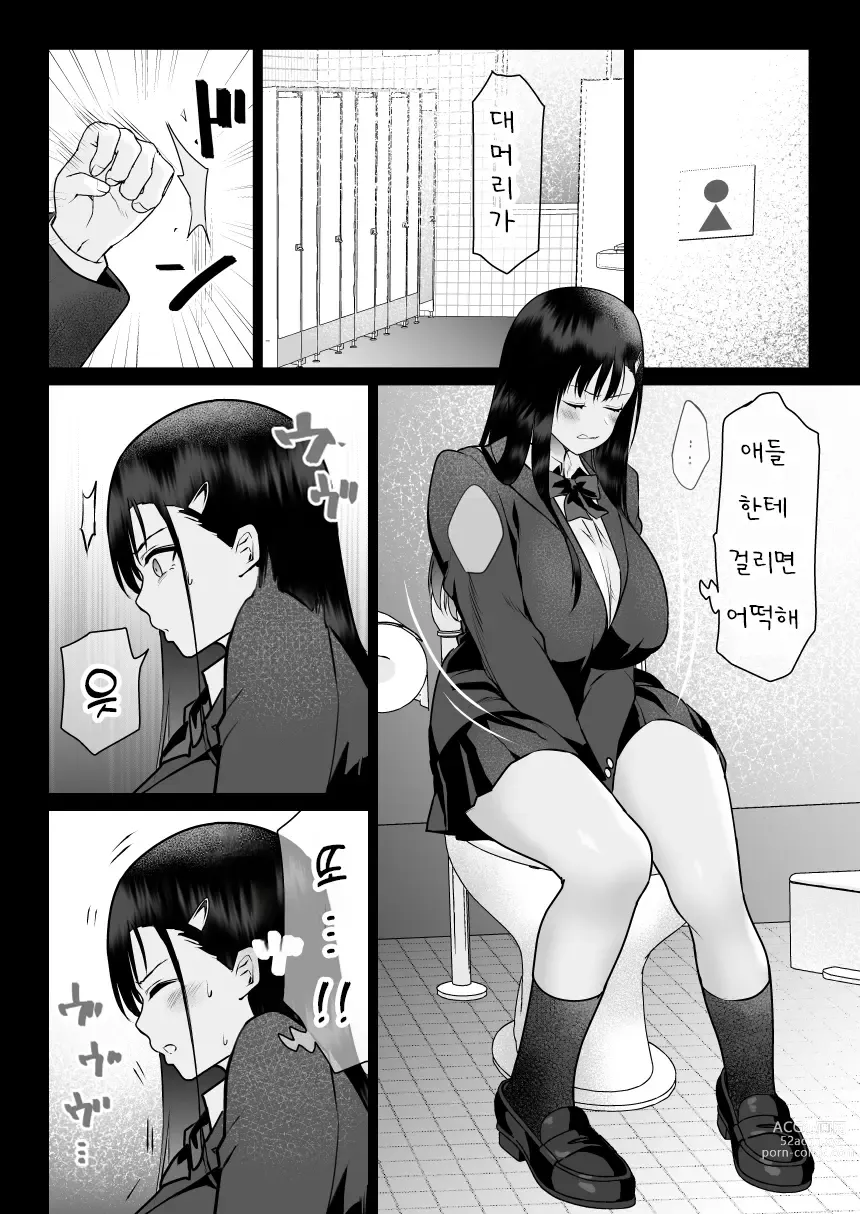 Page 45 of doujinshi 원한의 대서