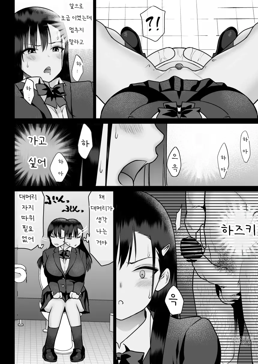 Page 47 of doujinshi 원한의 대서