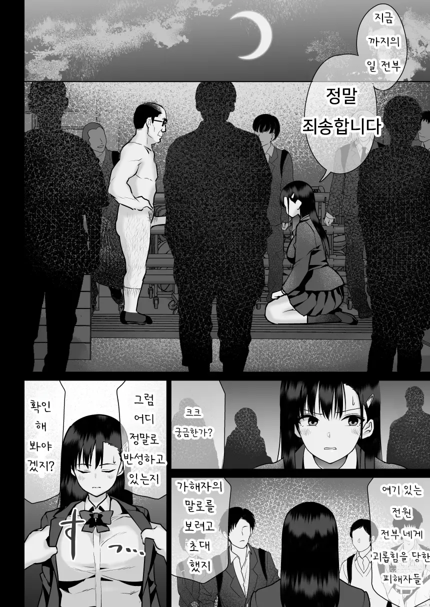 Page 51 of doujinshi 원한의 대서