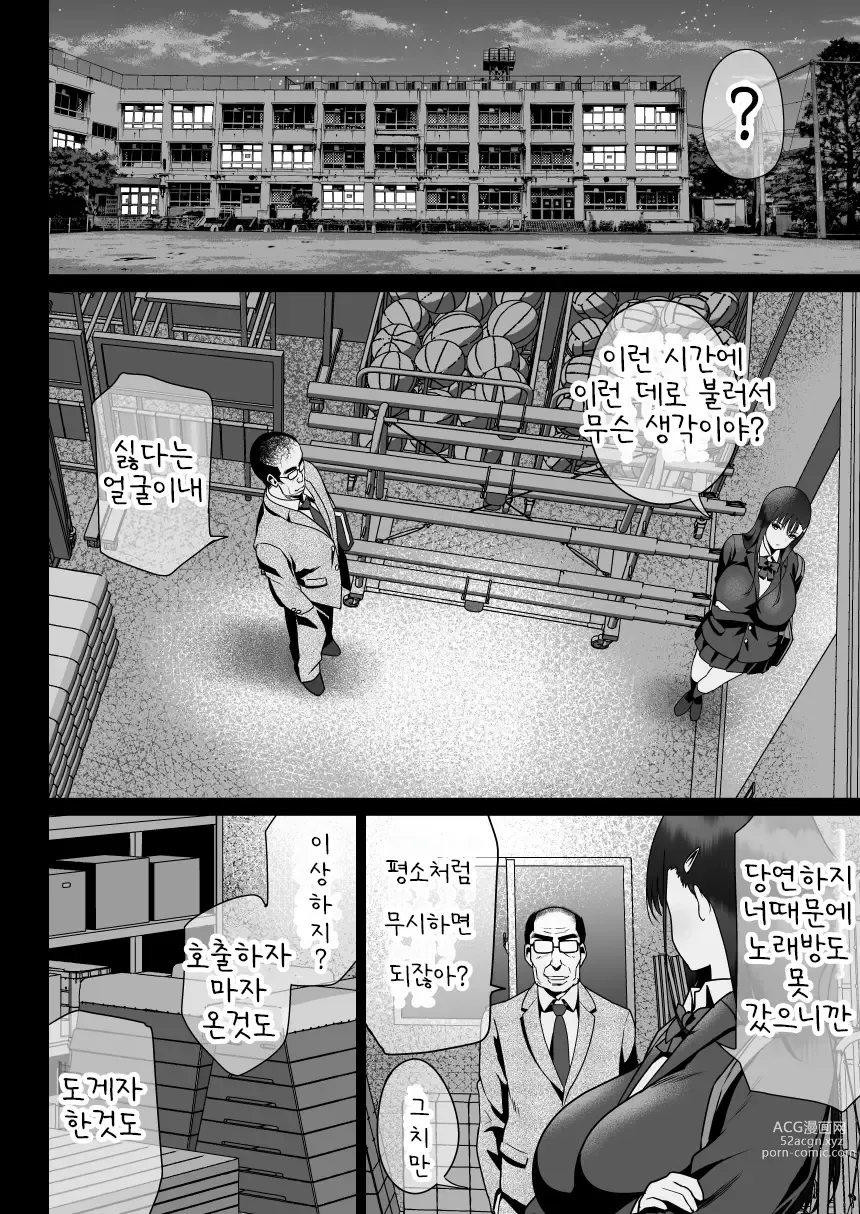Page 9 of doujinshi 원한의 대서