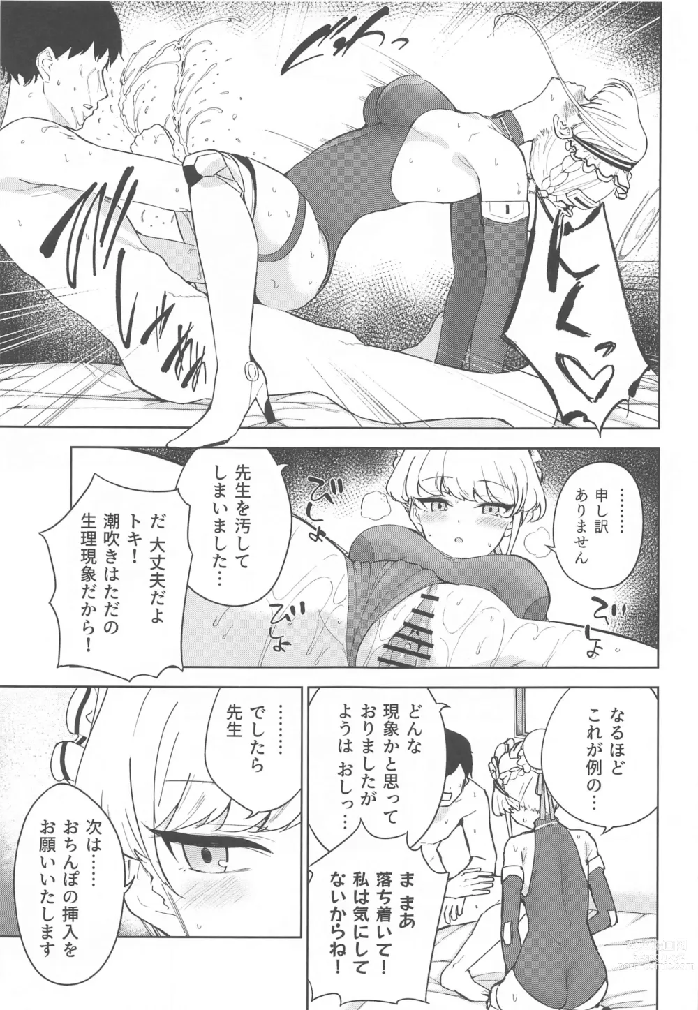 Page 18 of doujinshi Made in Maid