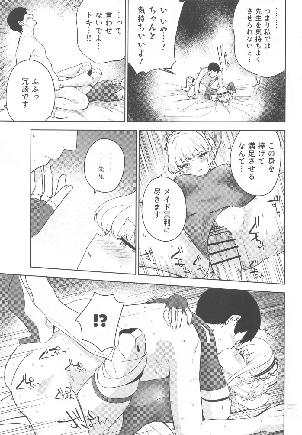 Page 20 of doujinshi Made in Maid