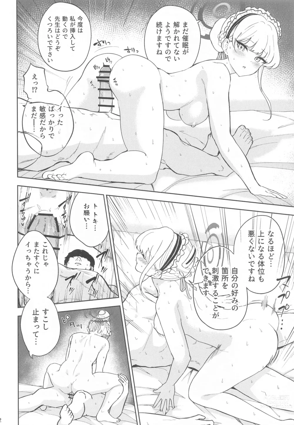 Page 23 of doujinshi Made in Maid
