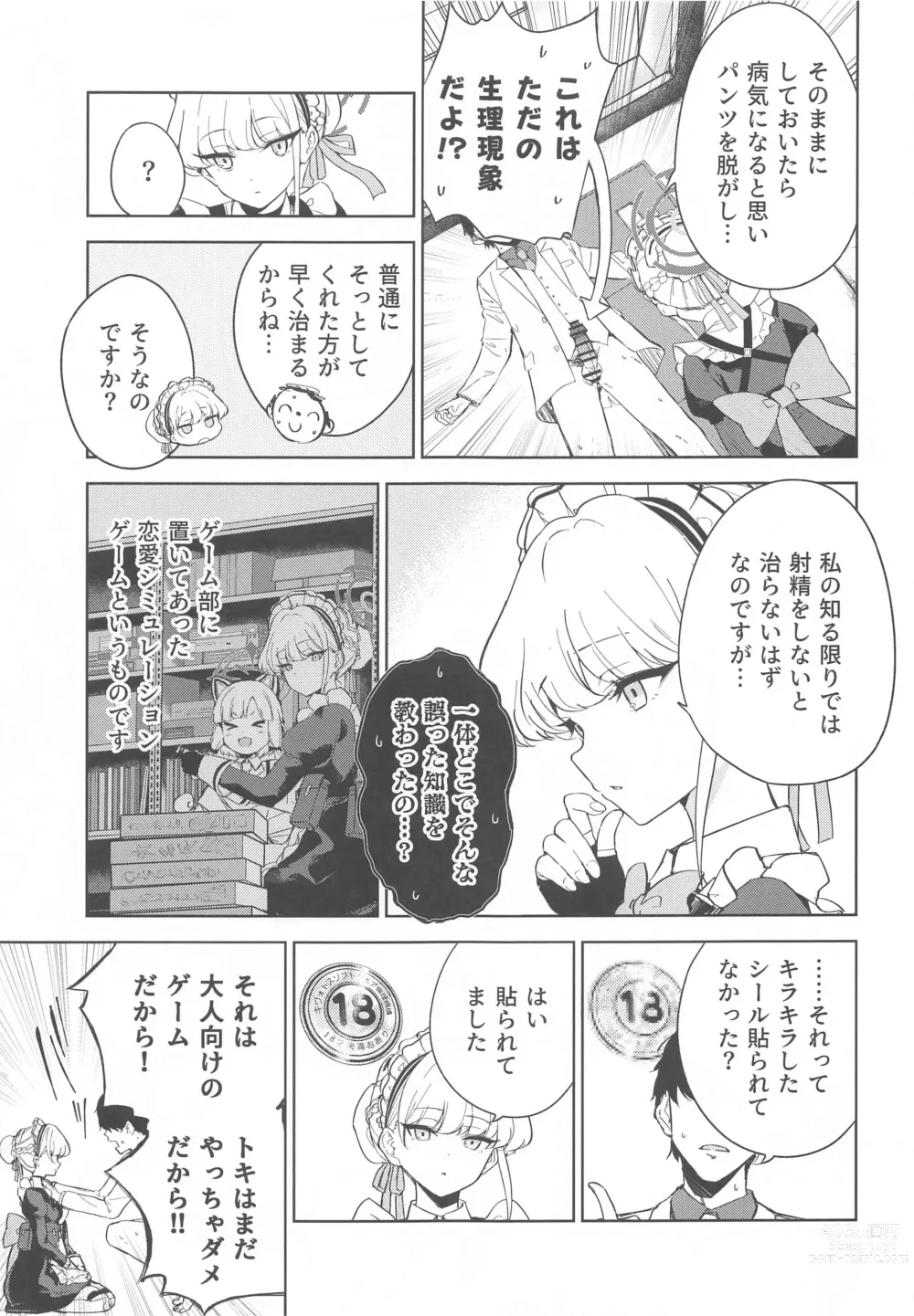Page 4 of doujinshi Made in Maid