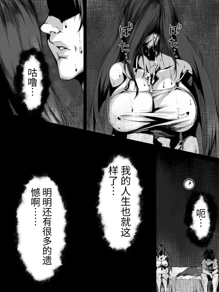Page 11 of doujinshi Share ni Naranai Eroi Hanashi / Onakin 30-nichime ni Deatta Onna Yuurei