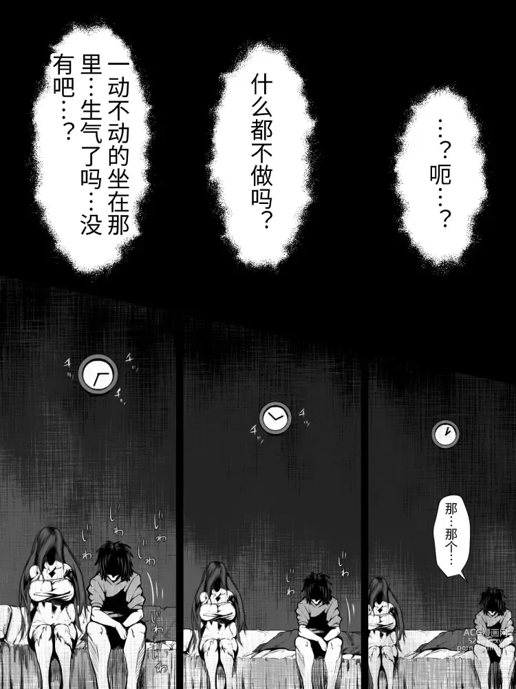 Page 12 of doujinshi Share ni Naranai Eroi Hanashi / Onakin 30-nichime ni Deatta Onna Yuurei