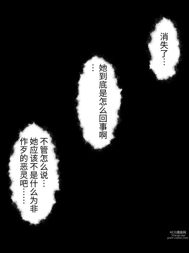 Page 18 of doujinshi Share ni Naranai Eroi Hanashi / Onakin 30-nichime ni Deatta Onna Yuurei