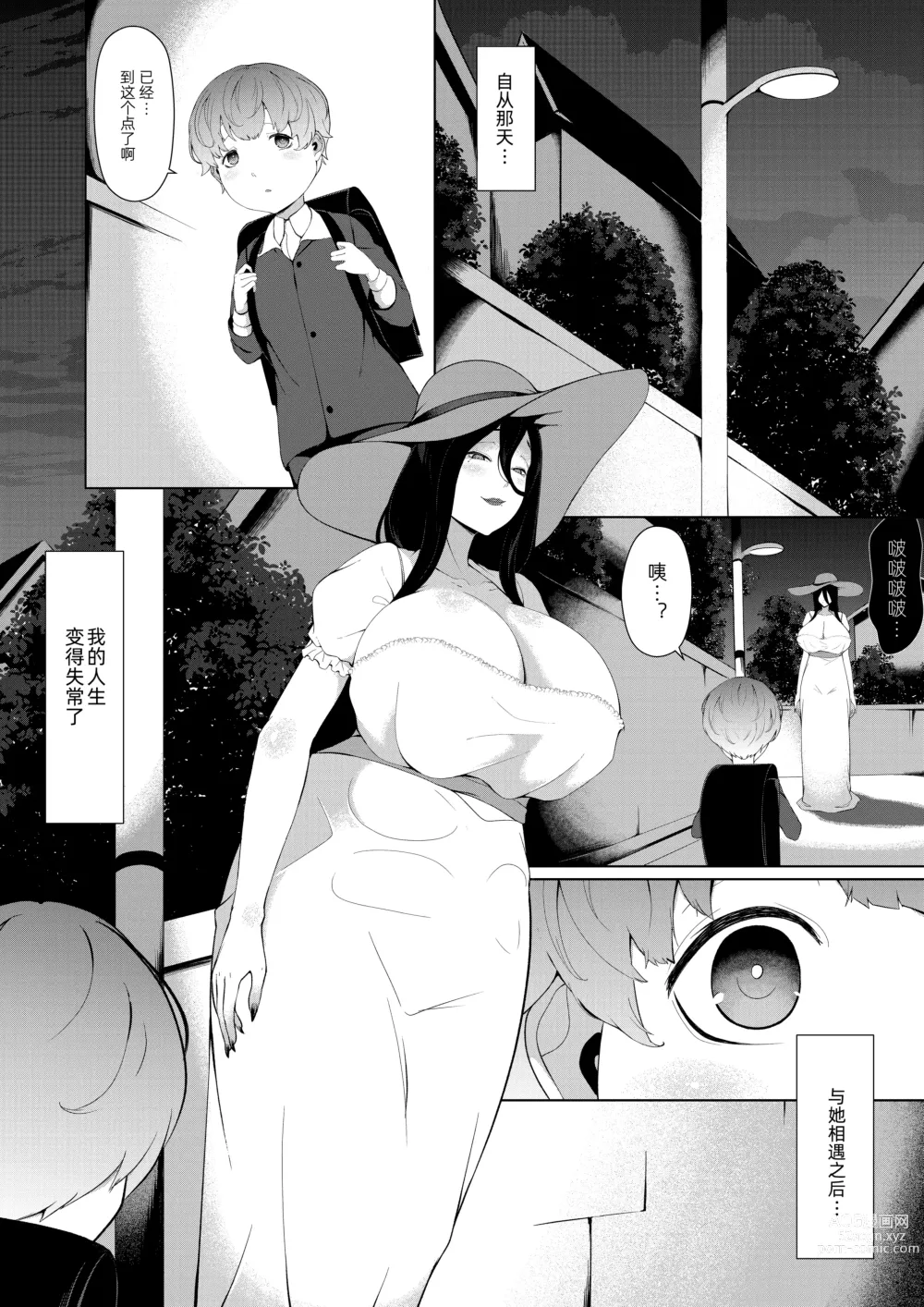 Page 2 of doujinshi Boku ga Bakemono ni Meccha Moteru Wake