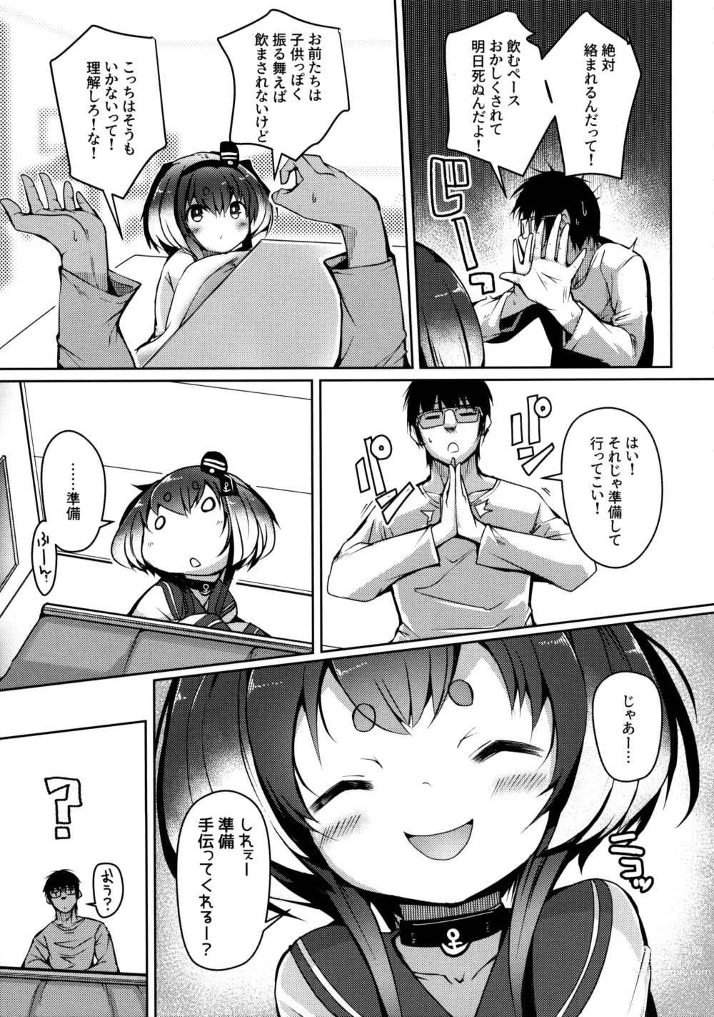 Page 6 of doujinshi Tokitsukaze to Isshoni. Juuyon