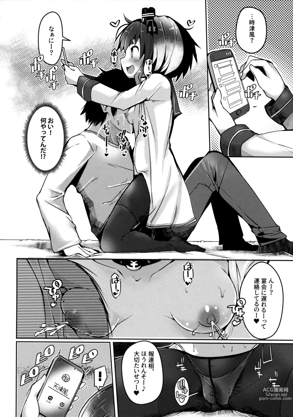 Page 9 of doujinshi Tokitsukaze to Isshoni. Juuyon