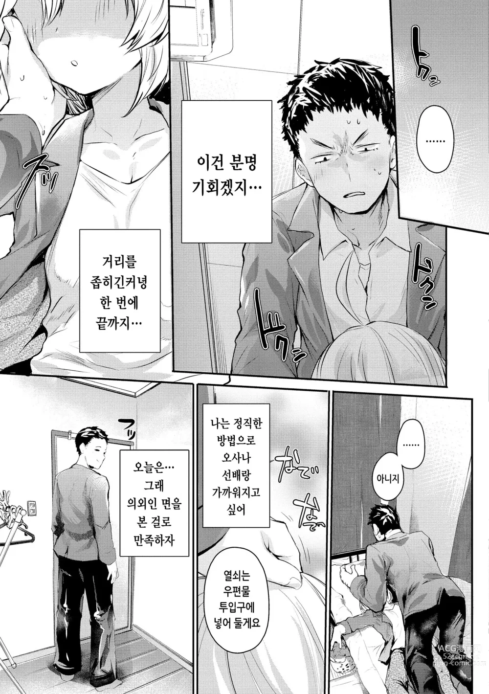 Page 129 of manga 임모럴 마인