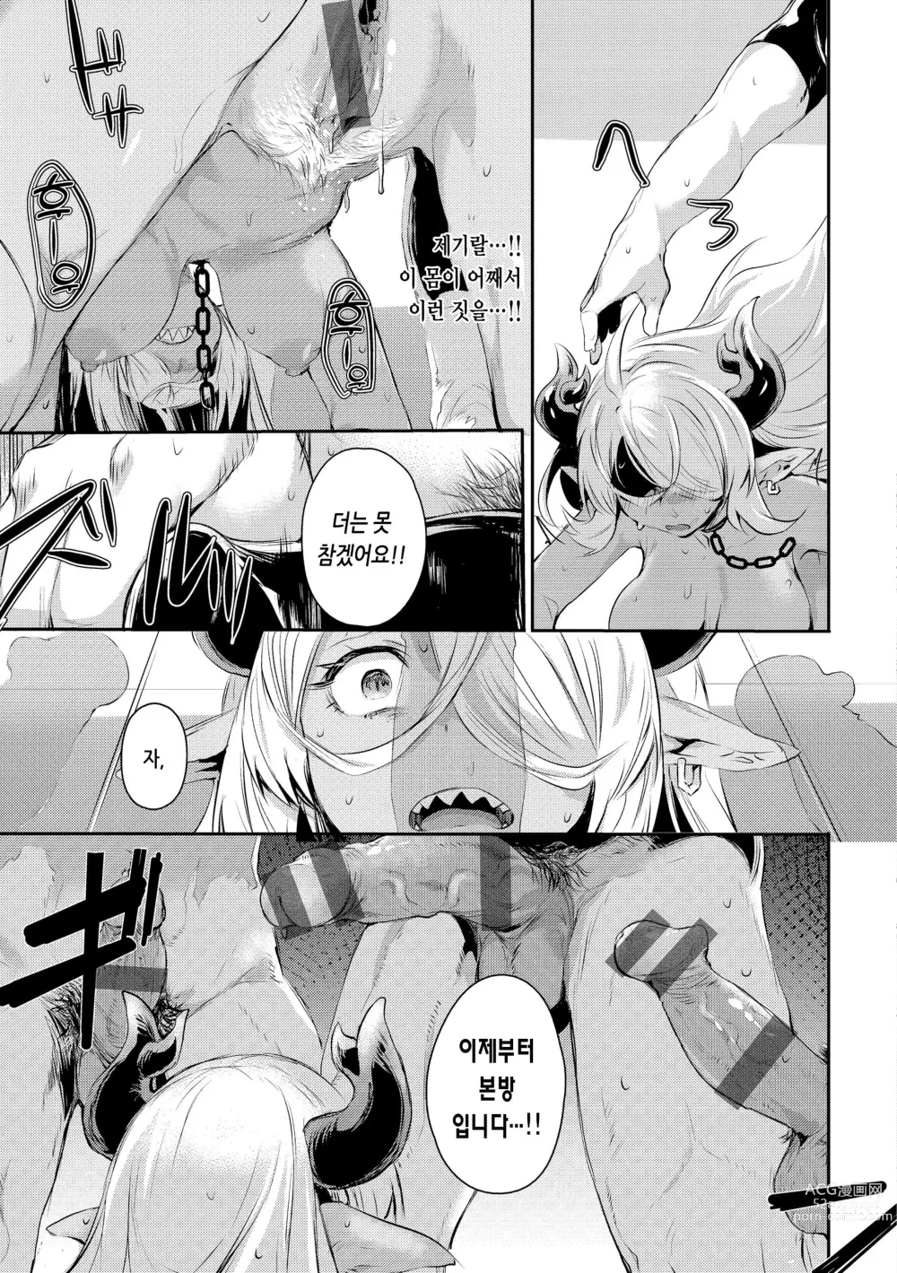 Page 151 of manga 임모럴 마인