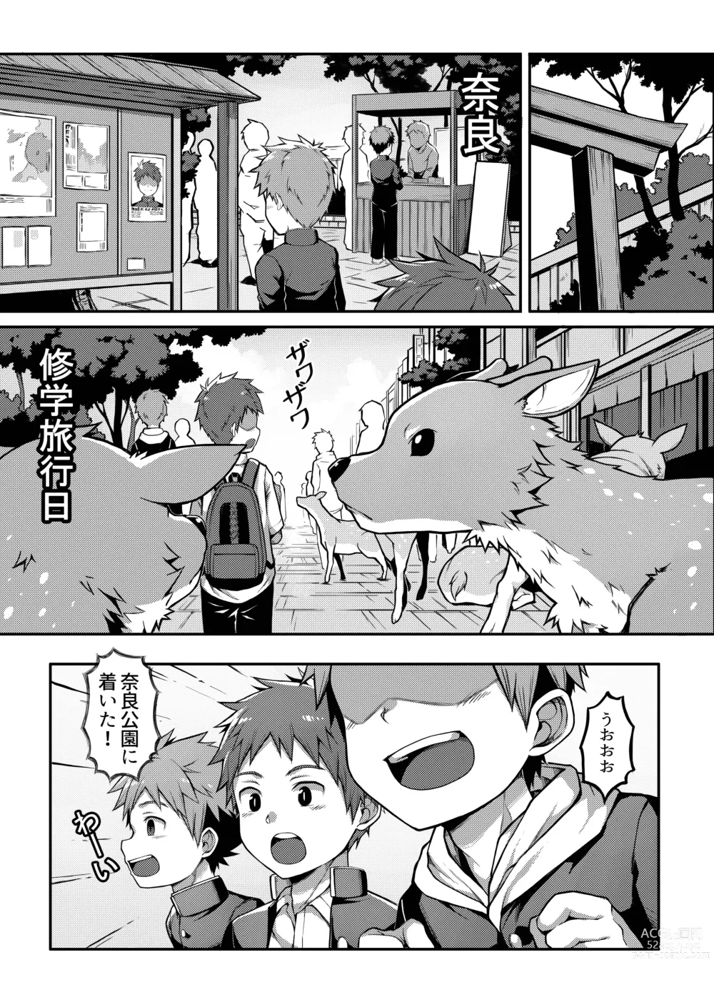 Page 2 of doujinshi Yoroshiku, Shika-kun! - NICE TO MEET YOU, DEER-KUN!