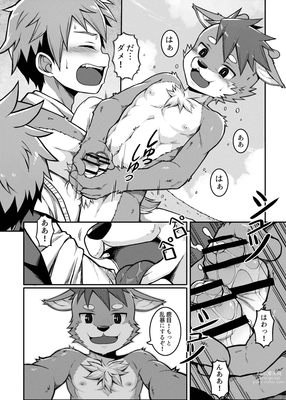 Page 13 of doujinshi Yoroshiku, Shika-kun! - NICE TO MEET YOU, DEER-KUN!