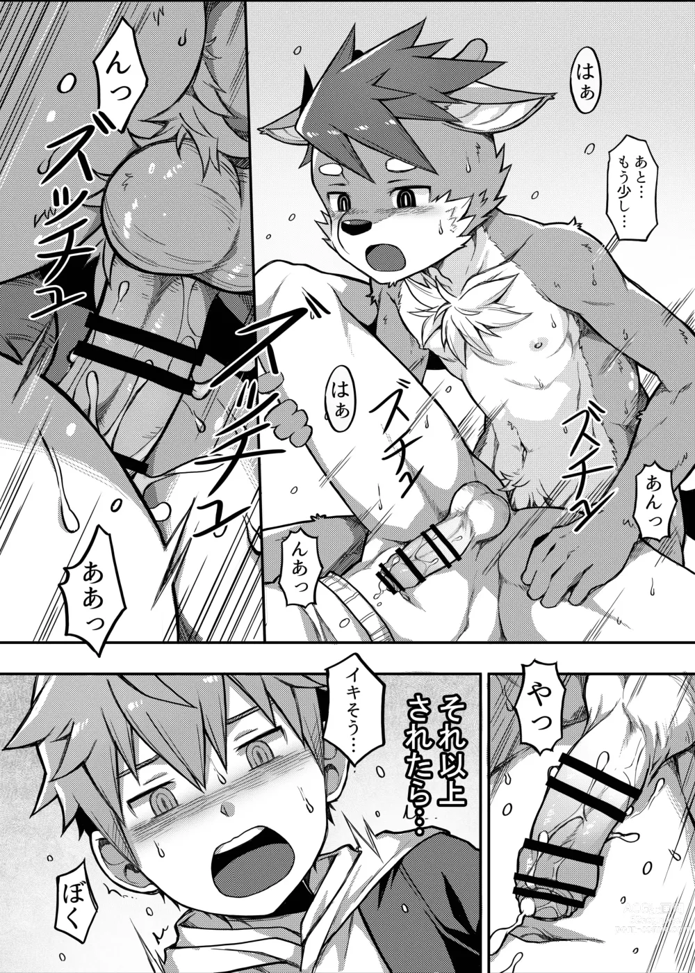 Page 23 of doujinshi Yoroshiku, Shika-kun! - NICE TO MEET YOU, DEER-KUN!