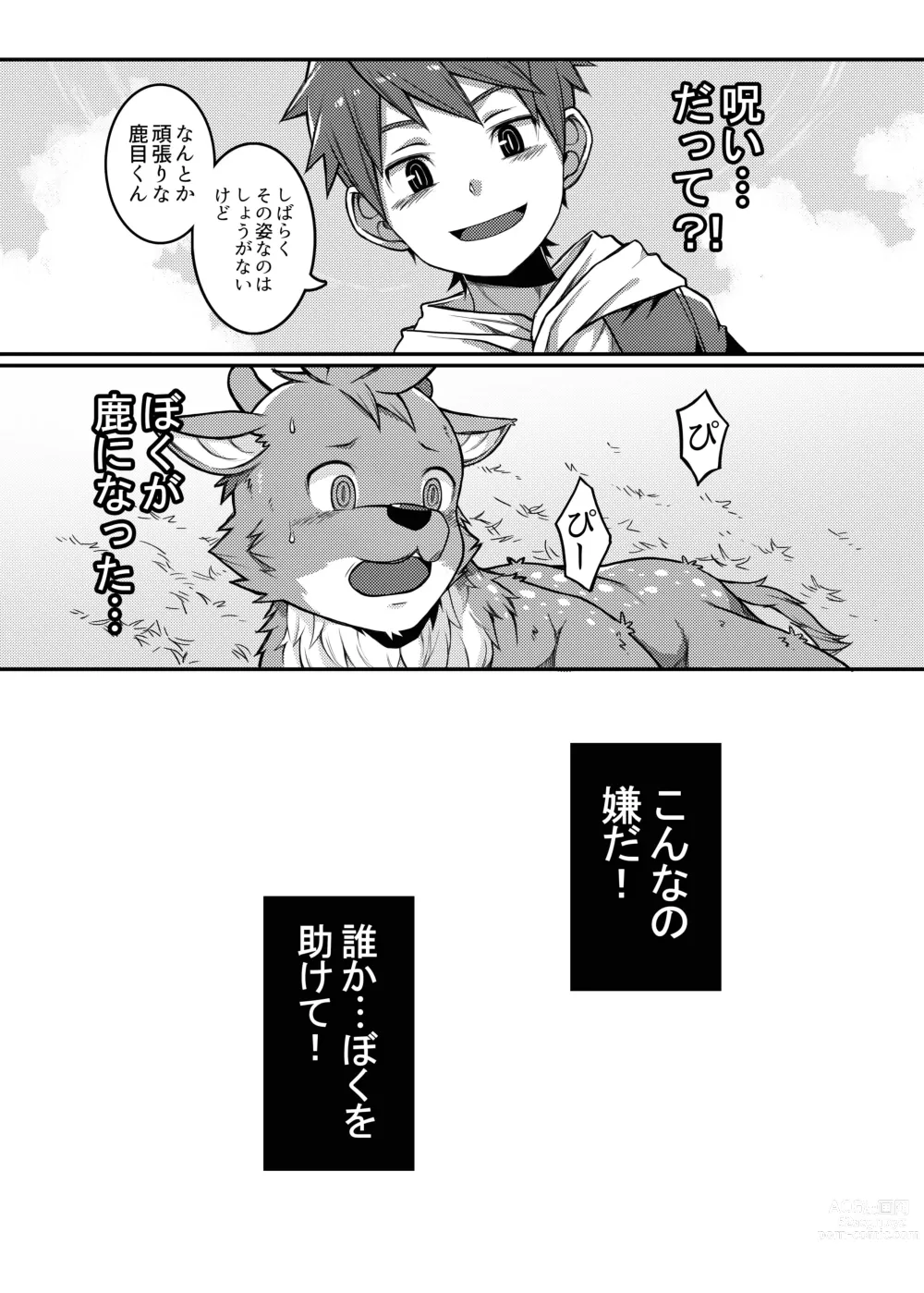 Page 29 of doujinshi Yoroshiku, Shika-kun! - NICE TO MEET YOU, DEER-KUN!