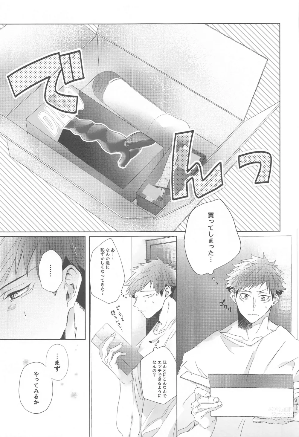 Page 12 of doujinshi Senpai, Anone.