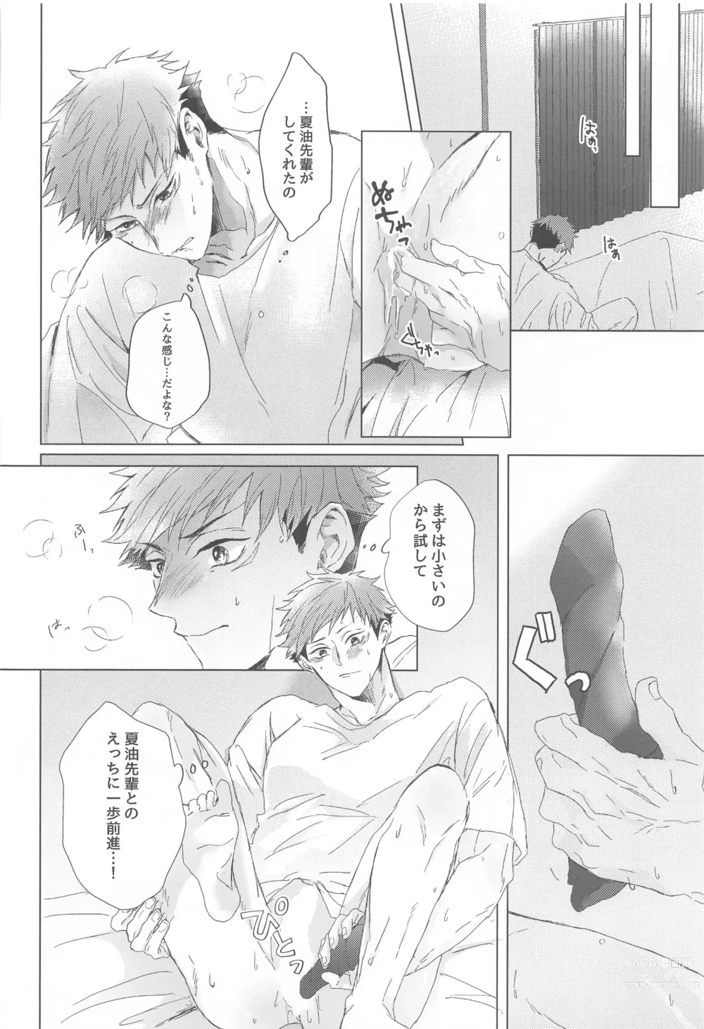 Page 13 of doujinshi Senpai, Anone.
