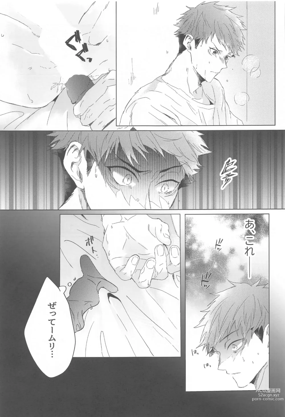 Page 14 of doujinshi Senpai, Anone.