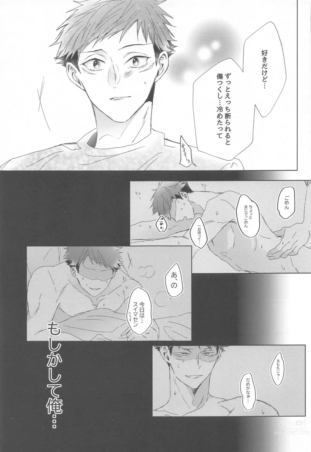 Page 16 of doujinshi Senpai, Anone.