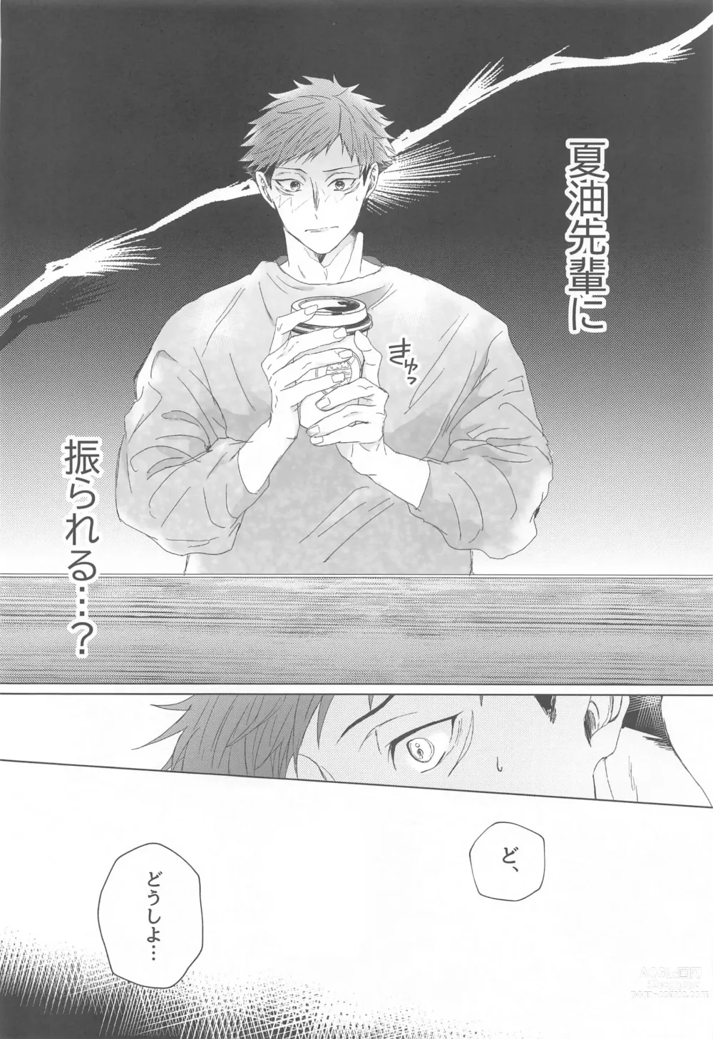 Page 17 of doujinshi Senpai, Anone.