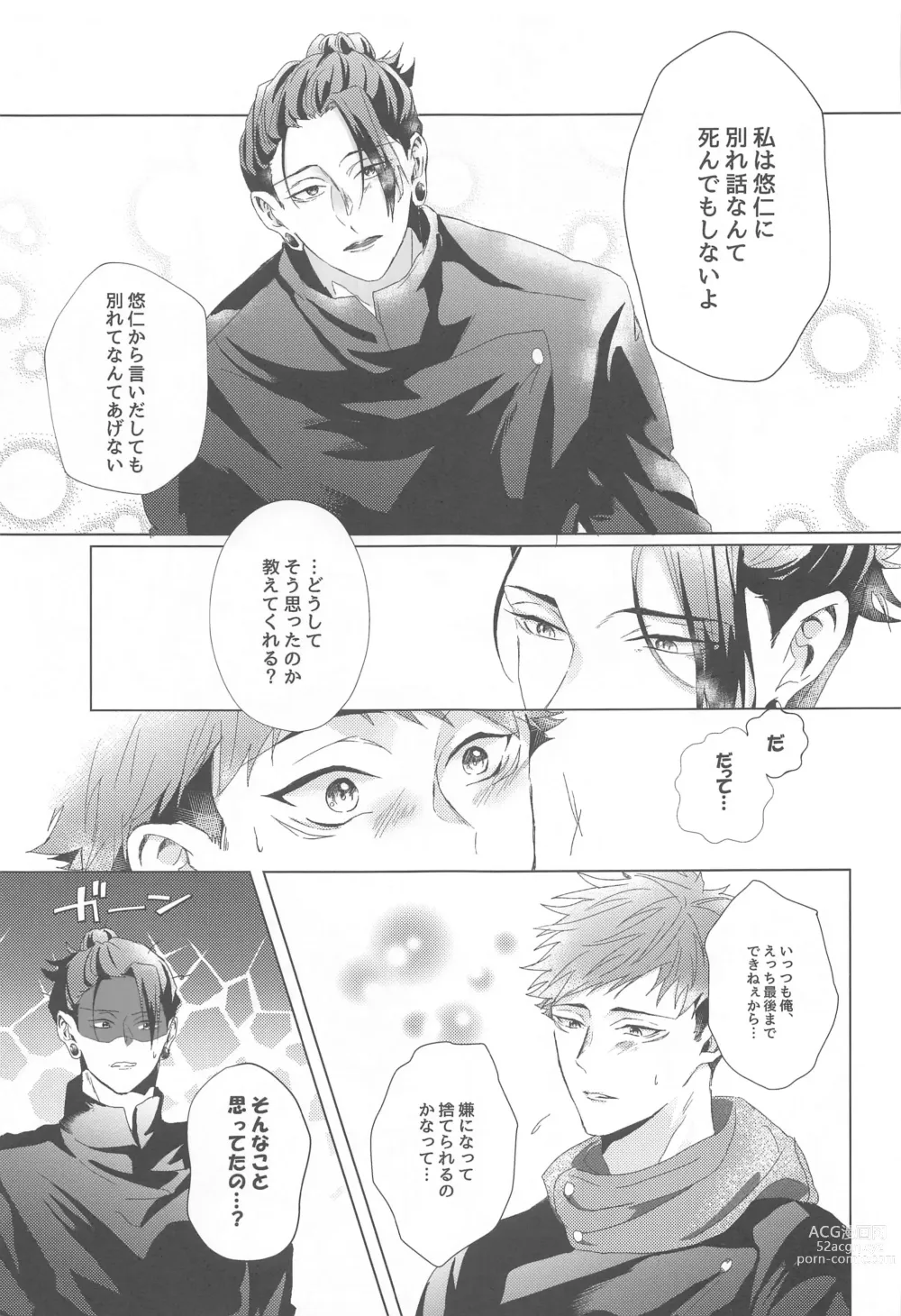 Page 30 of doujinshi Senpai, Anone.
