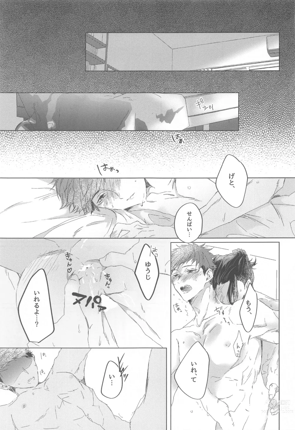 Page 4 of doujinshi Senpai, Anone.