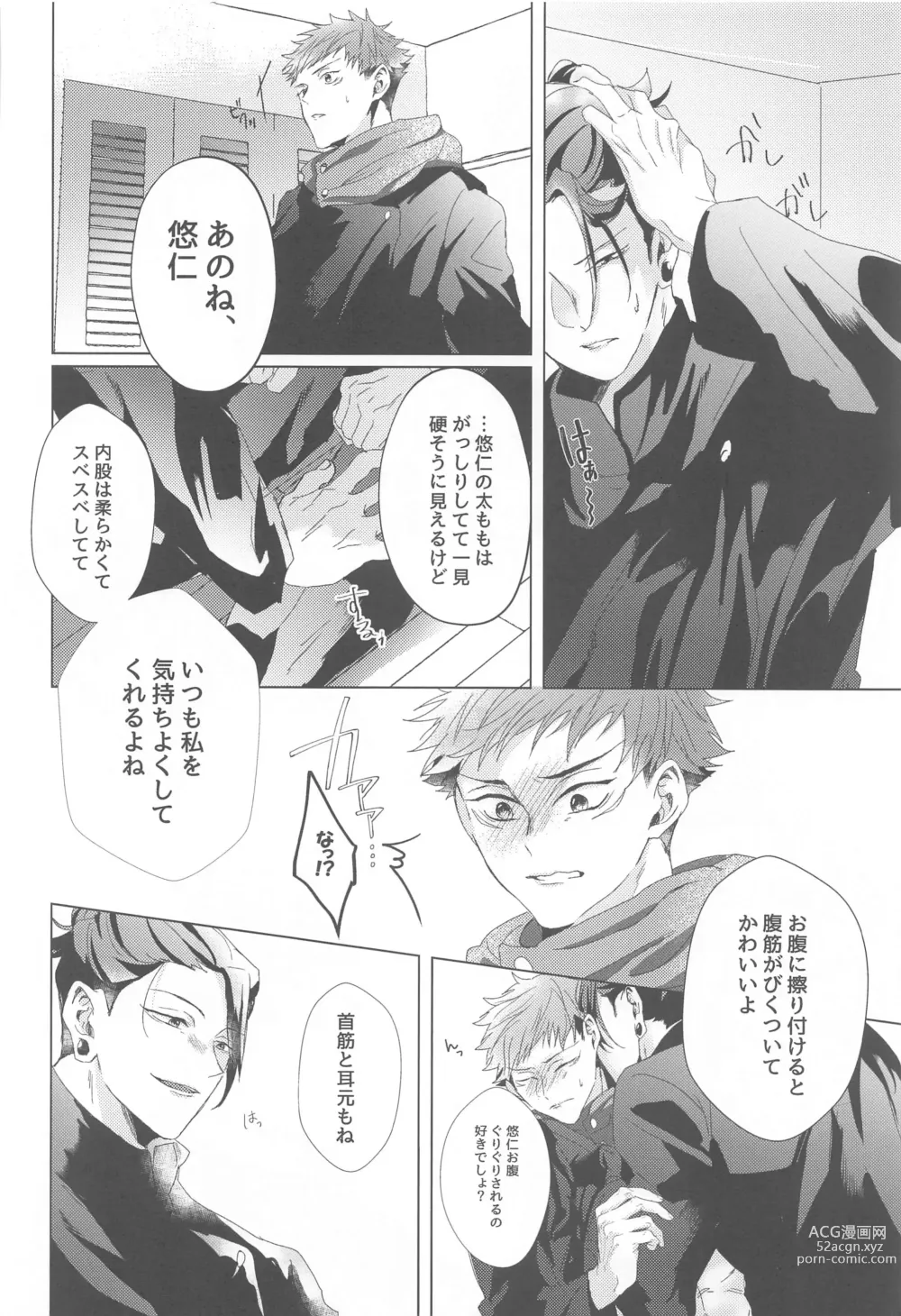 Page 31 of doujinshi Senpai, Anone.