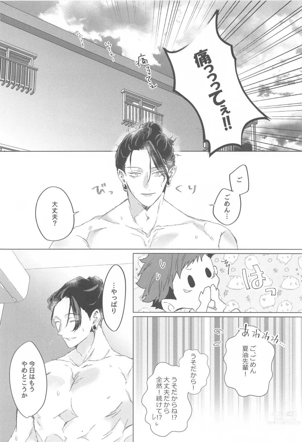 Page 5 of doujinshi Senpai, Anone.