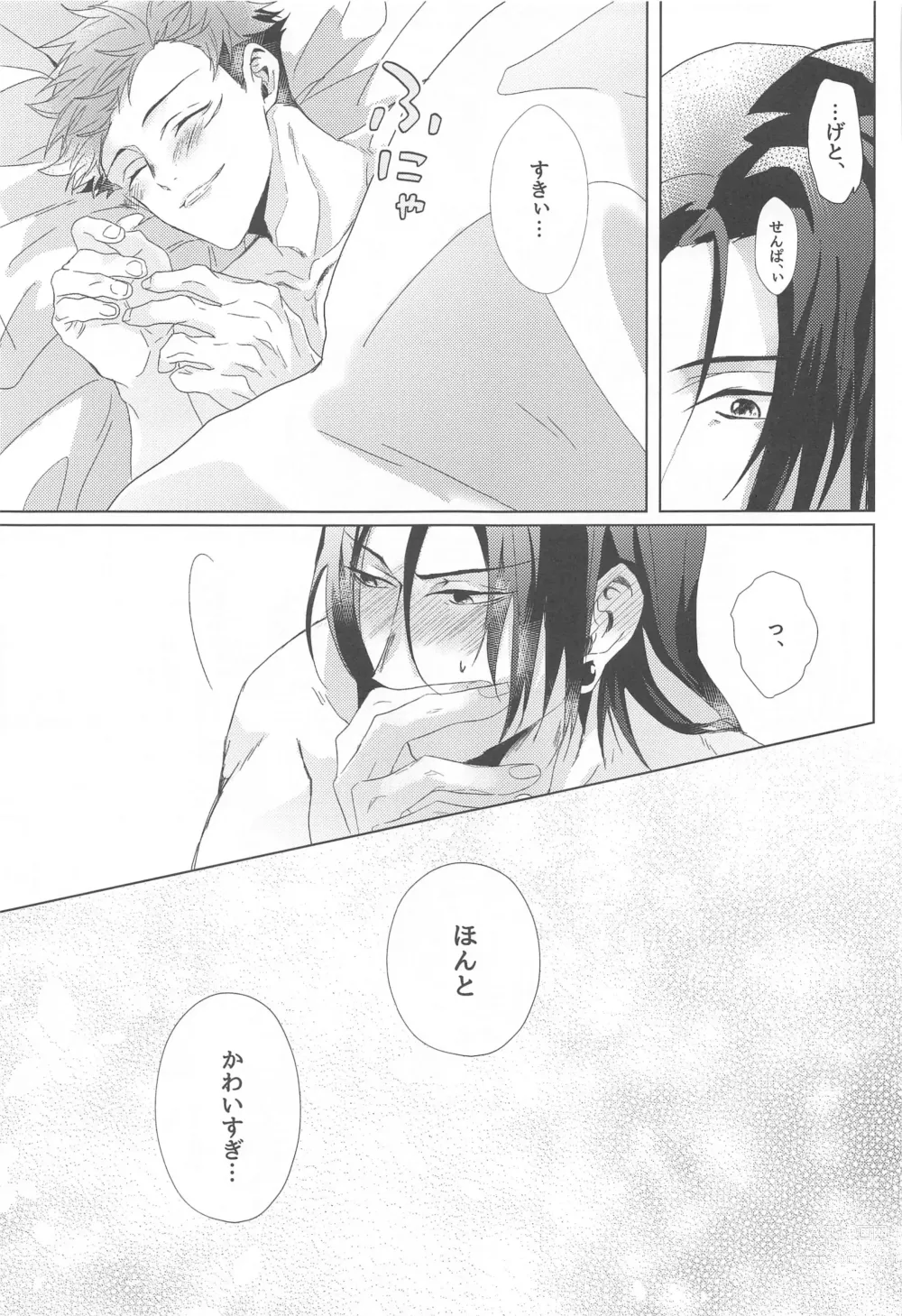 Page 48 of doujinshi Senpai, Anone.