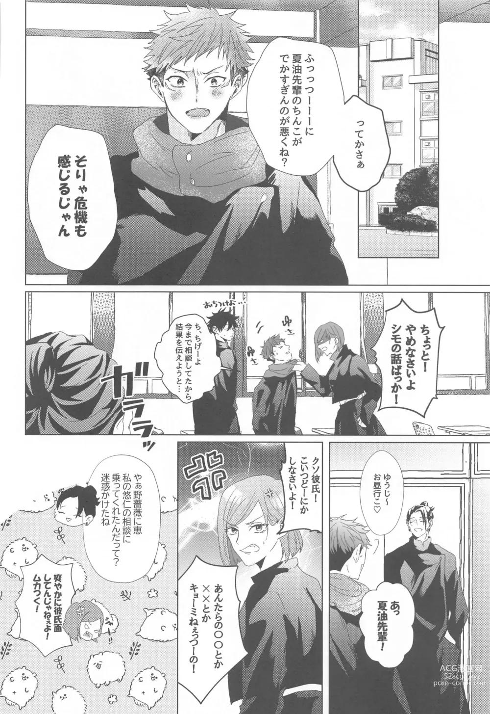 Page 49 of doujinshi Senpai, Anone.