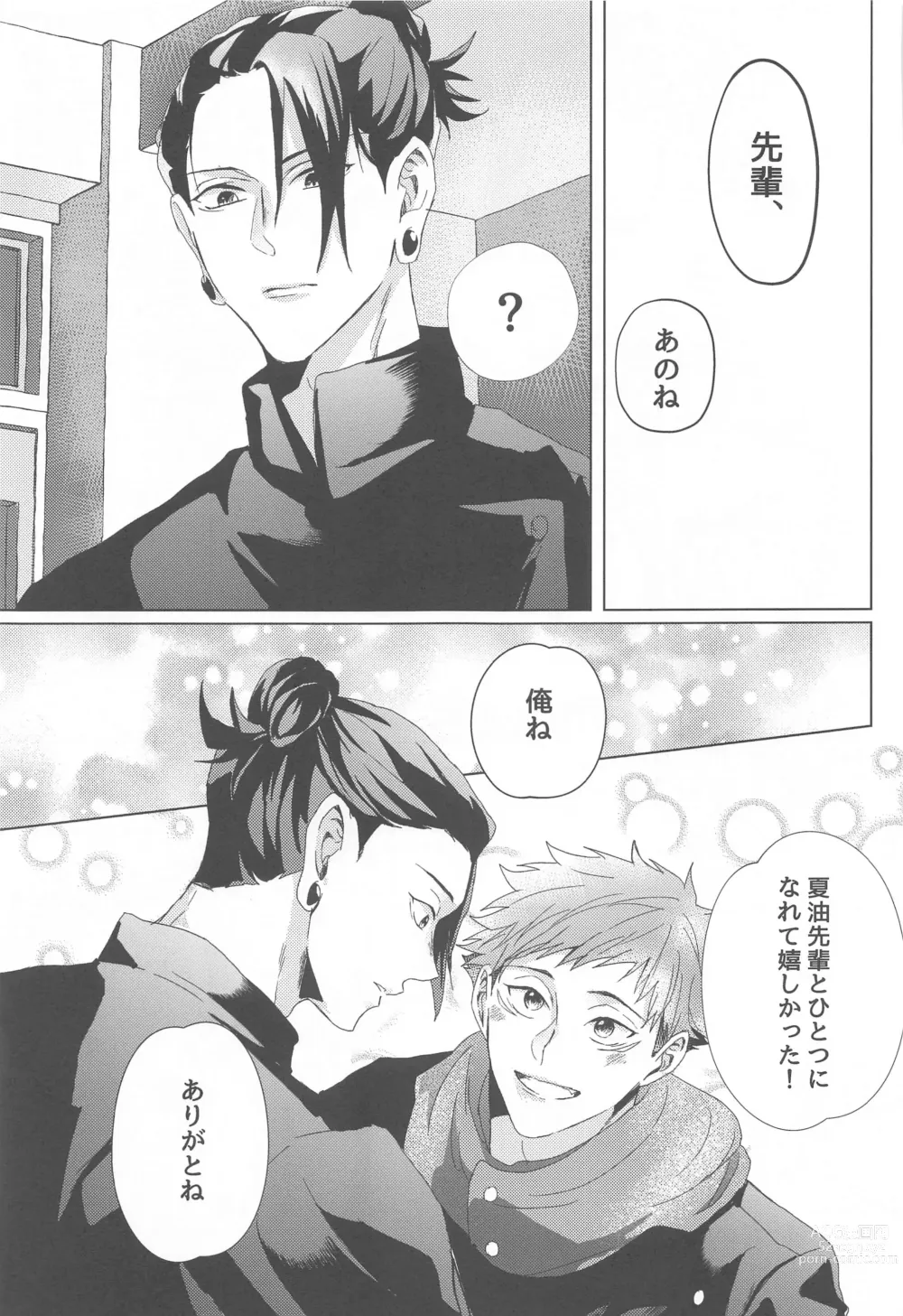 Page 50 of doujinshi Senpai, Anone.