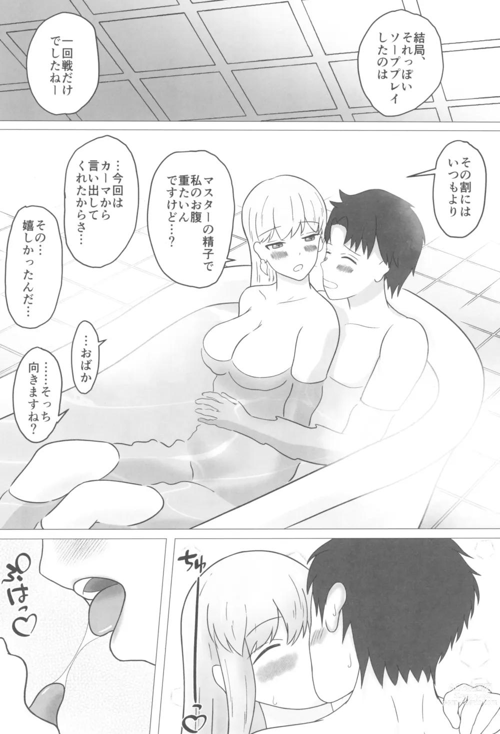 Page 20 of doujinshi Kama-chan wa Tsunagaritai!