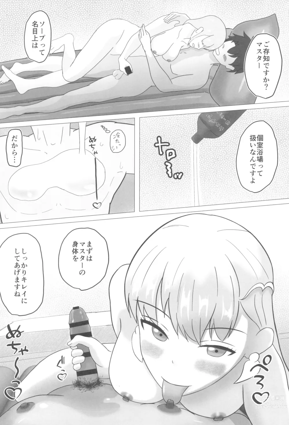 Page 4 of doujinshi Kama-chan wa Tsunagaritai!