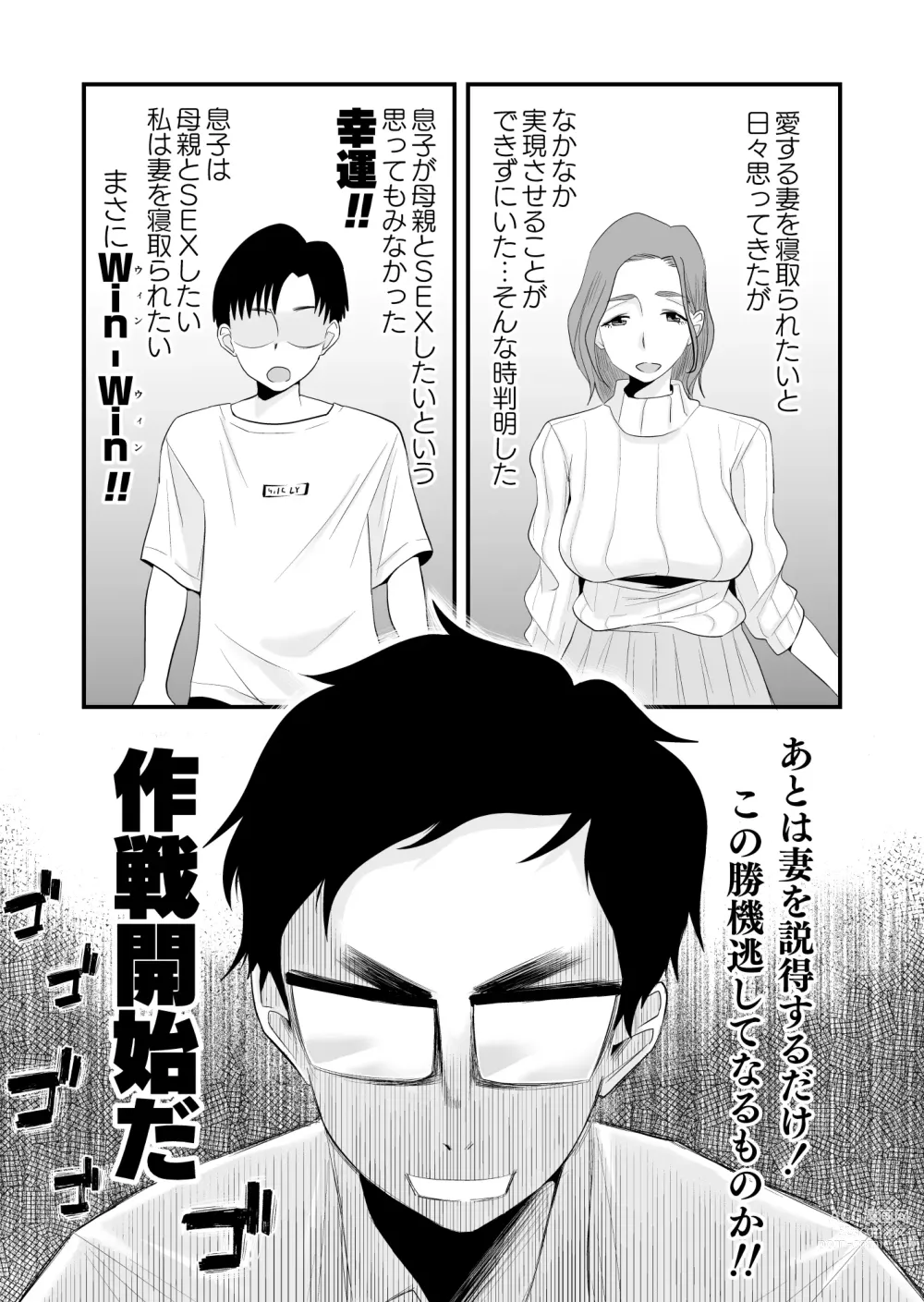 Page 11 of doujinshi Chichioya Kounin! Hasegawa-san Chi no Oyako Kankei