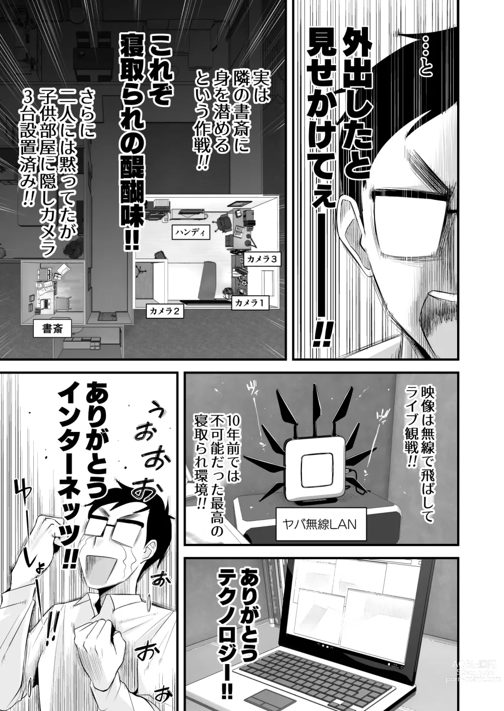 Page 24 of doujinshi Chichioya Kounin! Hasegawa-san Chi no Oyako Kankei