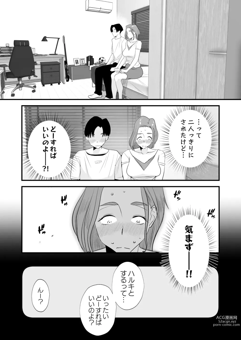 Page 25 of doujinshi Chichioya Kounin! Hasegawa-san Chi no Oyako Kankei