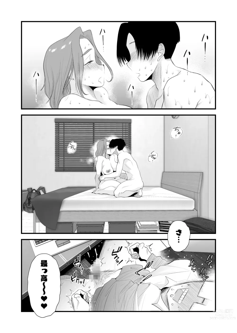 Page 80 of doujinshi Chichioya Kounin! Hasegawa-san Chi no Oyako Kankei