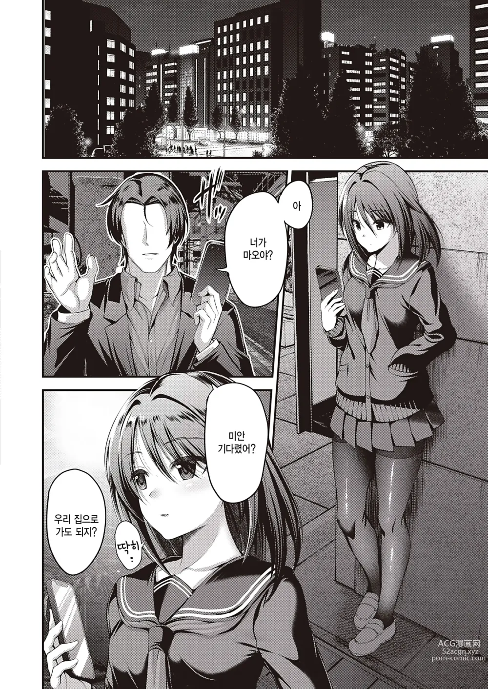 Page 4 of manga Watashi no Arika
