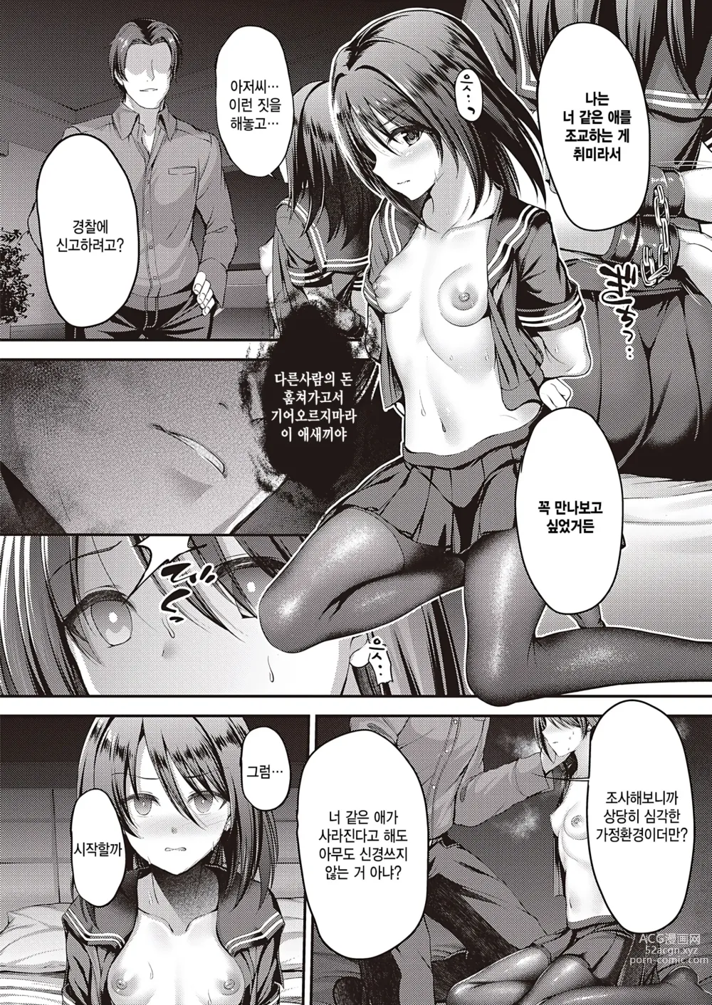 Page 6 of manga Watashi no Arika