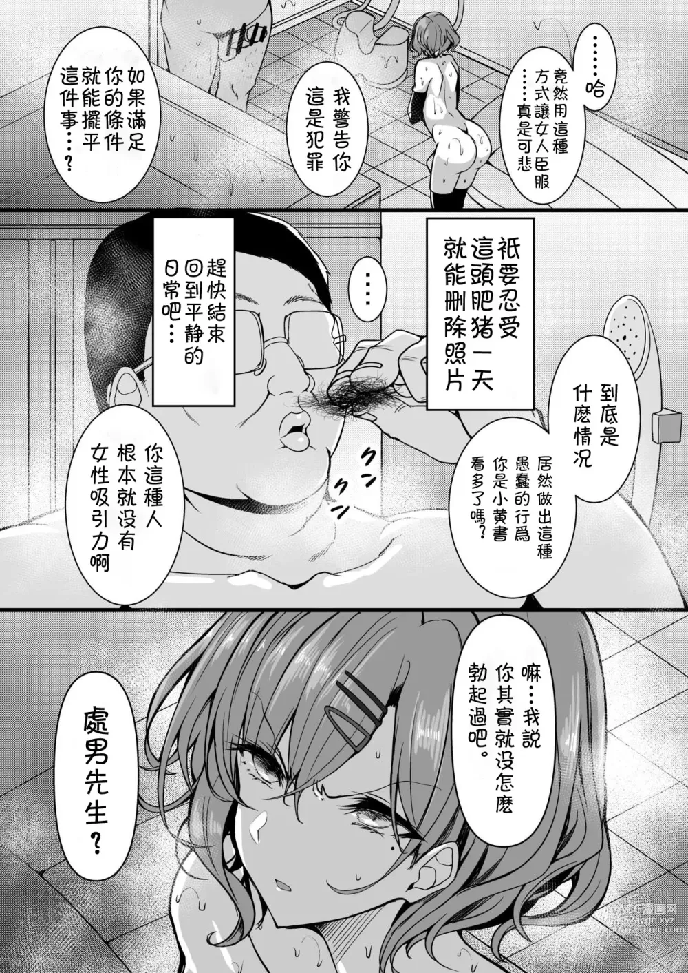 Page 6 of doujinshi HTSK15