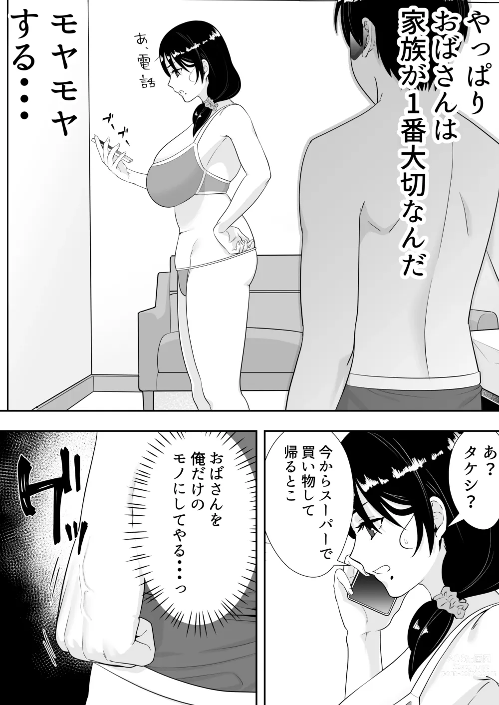 Page 12 of doujinshi Kakitama Ka-chan 2 ~Genki Mama is my obedient masturbator~