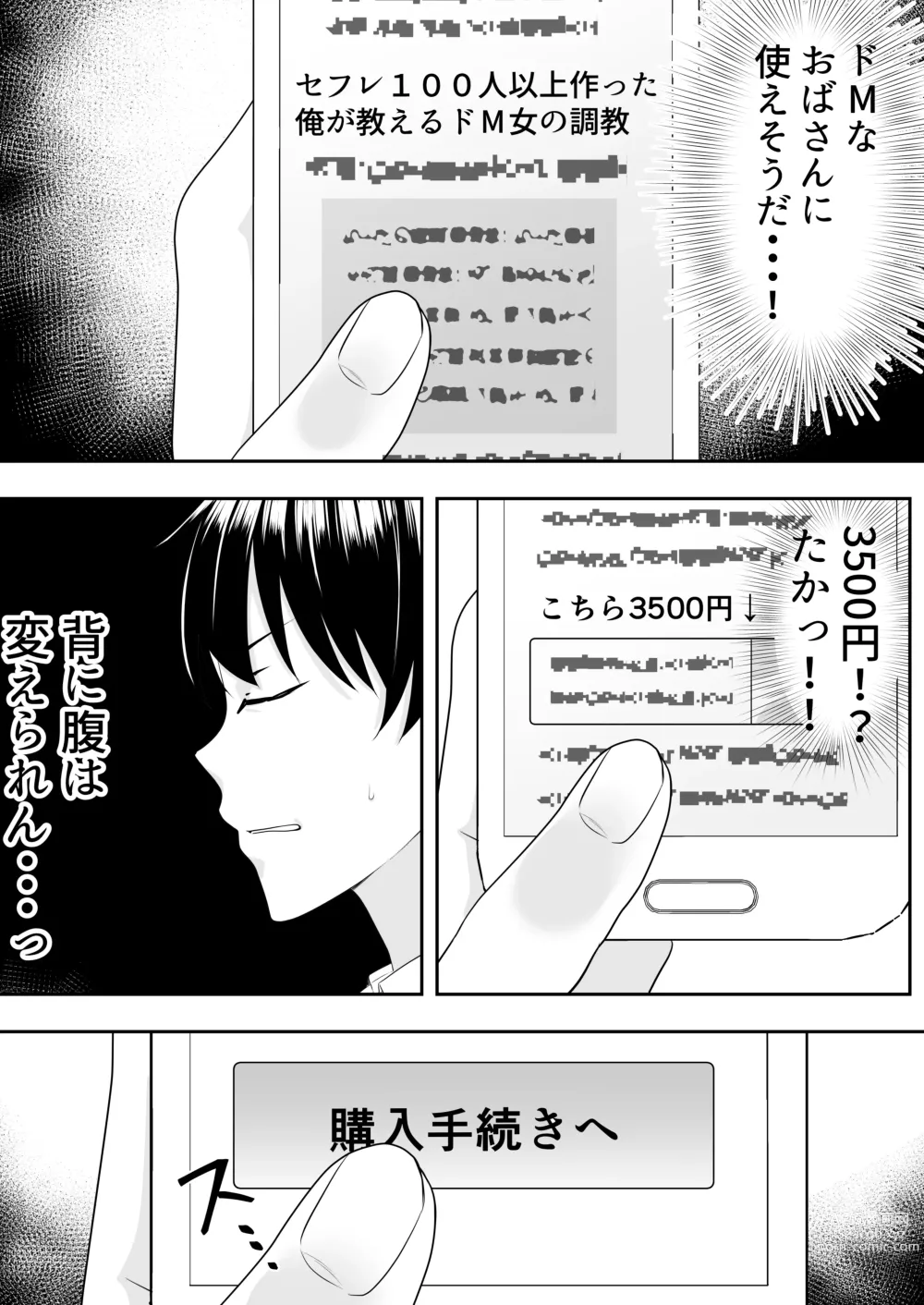 Page 14 of doujinshi Kakitama Ka-chan 2 ~Genki Mama is my obedient masturbator~