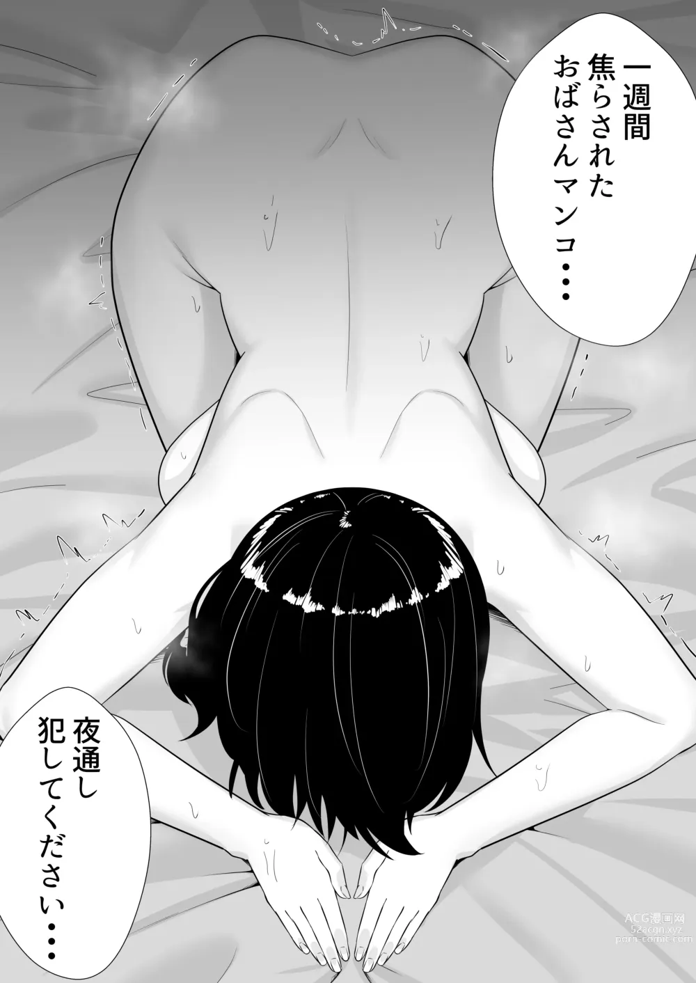 Page 53 of doujinshi Kakitama Ka-chan 2 ~Genki Mama is my obedient masturbator~