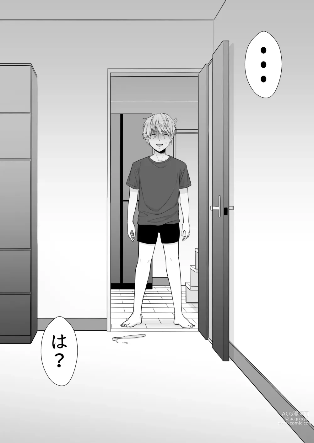 Page 70 of doujinshi Kakitama Ka-chan 2 ~Genki Mama is my obedient masturbator~