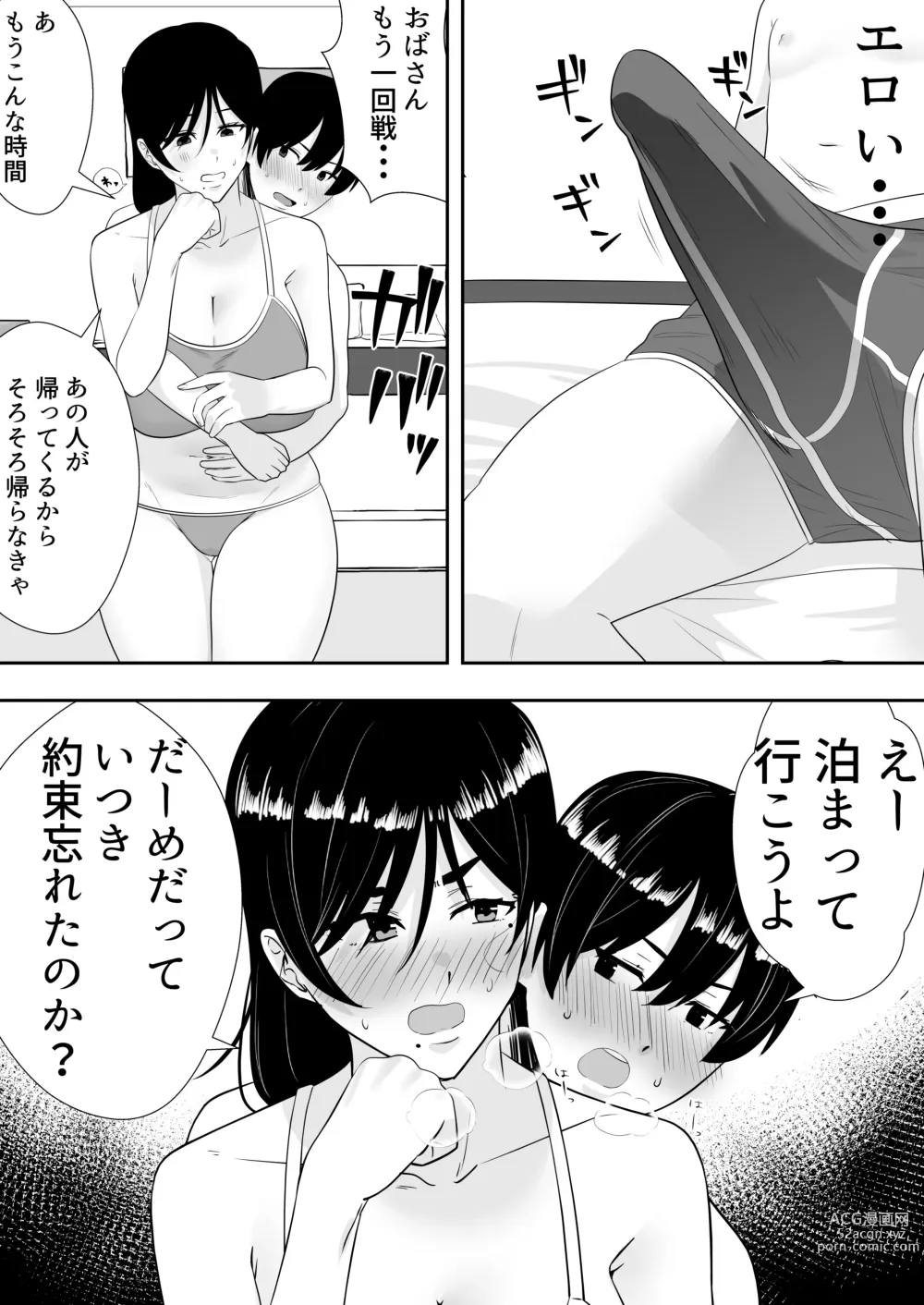 Page 8 of doujinshi Kakitama Ka-chan 2 ~Genki Mama is my obedient masturbator~