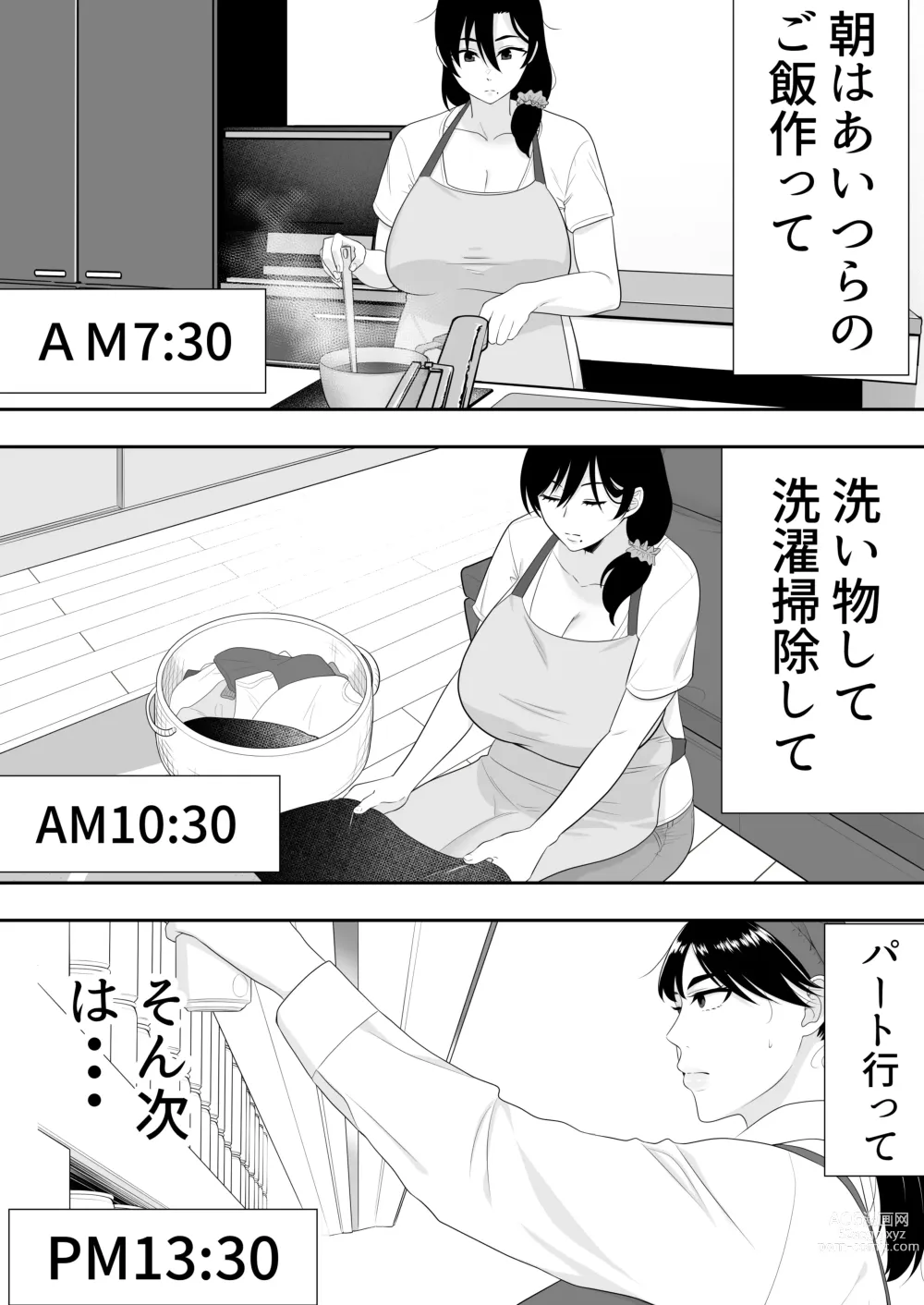 Page 10 of doujinshi Kakitama Ka-chan 2 ~Genki Mama is my obedient masturbator~