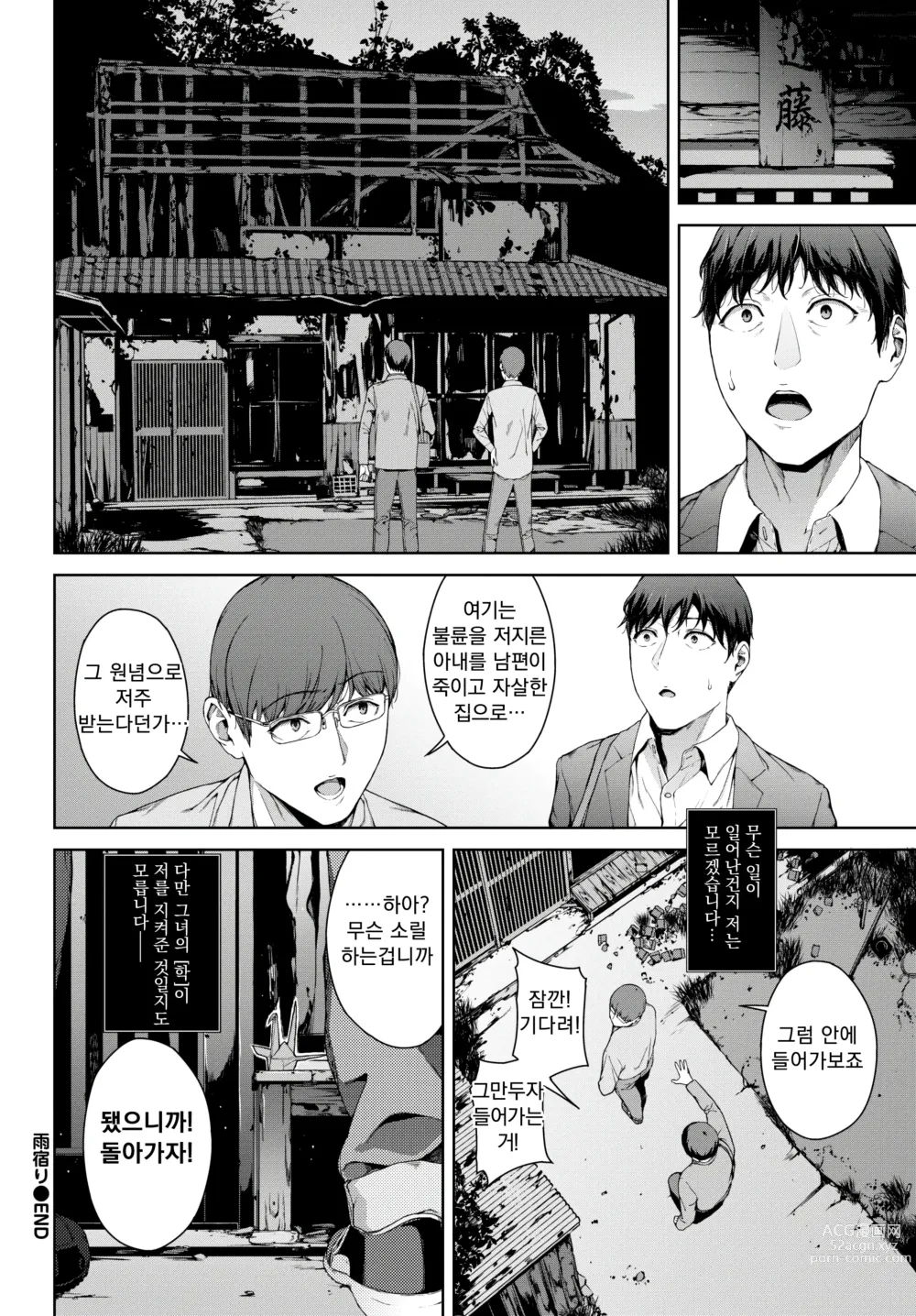 Page 22 of manga 비 피하기