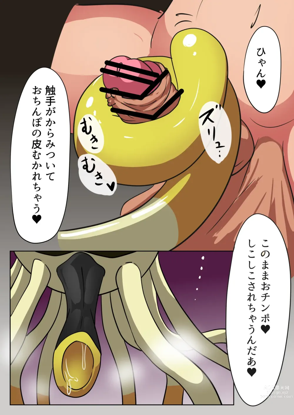 Page 2 of doujinshi Futanari Aoi Shokushu Play Manga