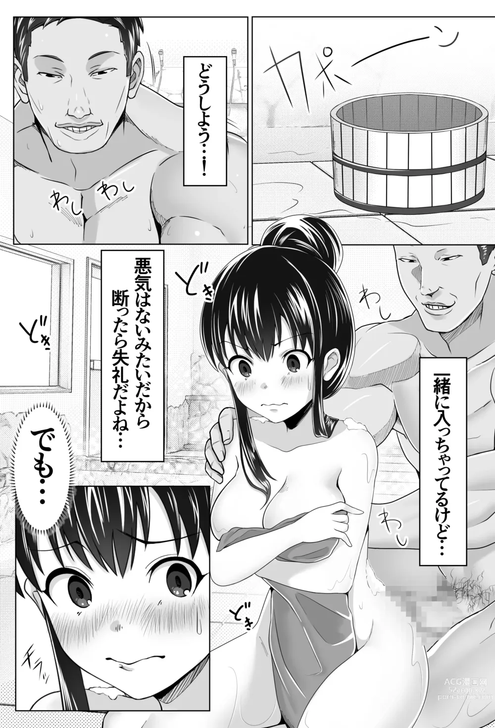 Page 11 of doujinshi Kurokami Joukyou Shoujo to Otoko darake no Sharehouse